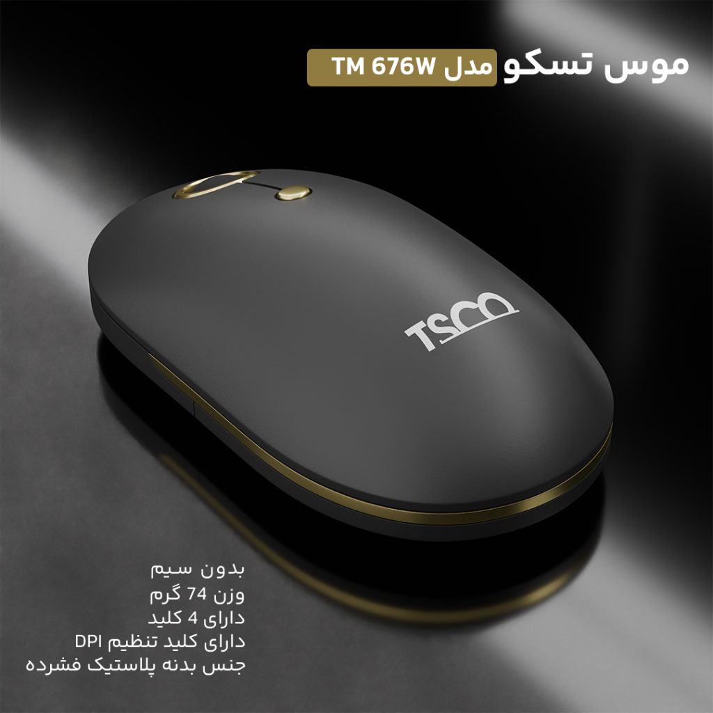 ماوس تسکو مدل TM 676w