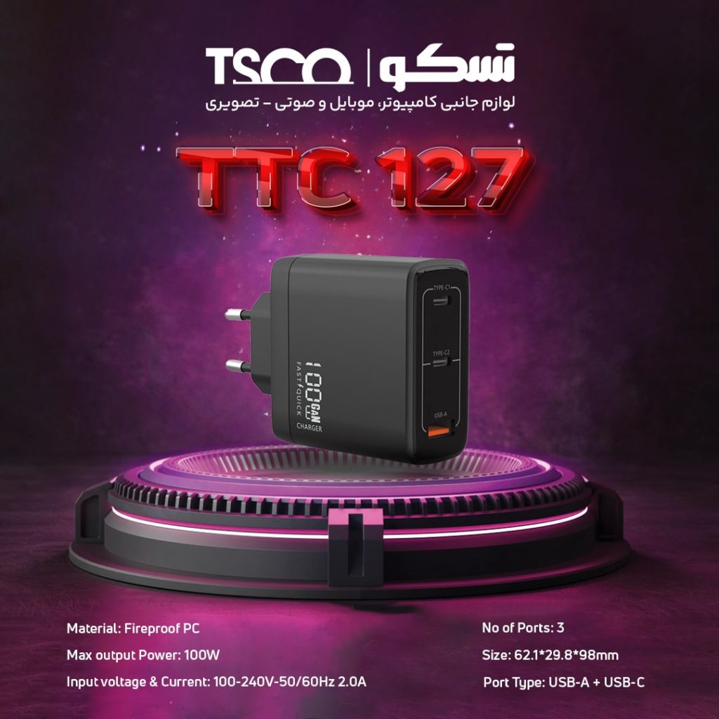 شارژر دیواری تسکو مدل TTC 127