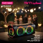 اسپیکر خانگی تسکو مدل THM S621