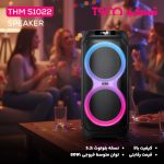 اسپیکر تسکو مدل THM S1022