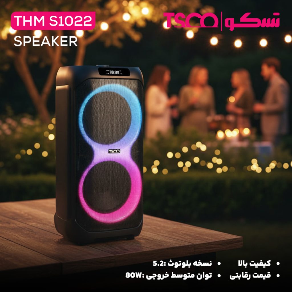 اسپیکر تسکو مدل THM S1022