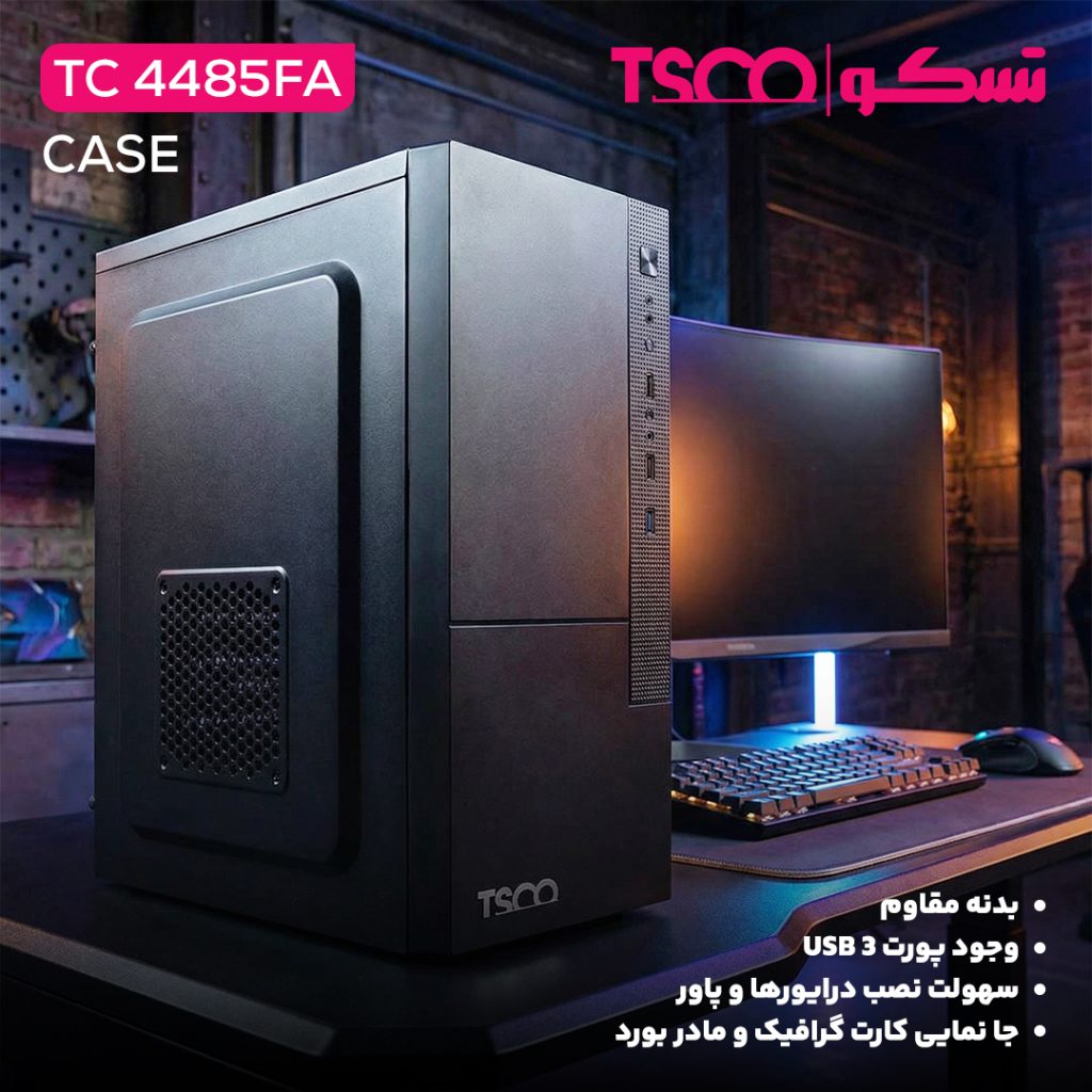 کیس تسکو مدل TC 4485FA