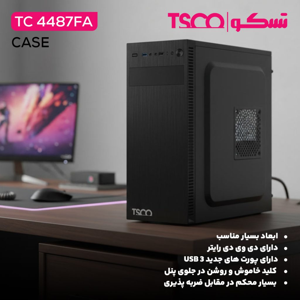 کیس تسکو مدل TC 4487FA