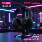 هدست تسکو مدل TH 5131