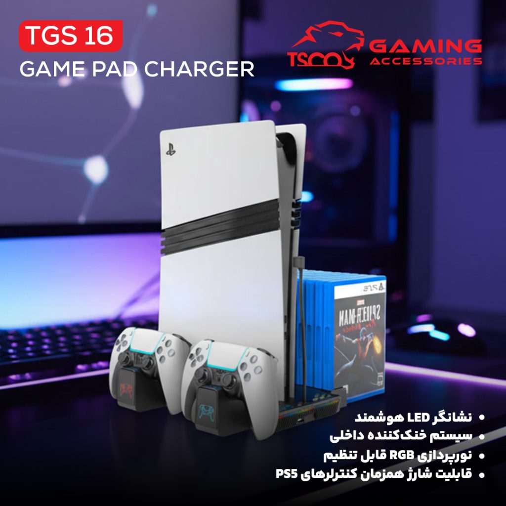پایه شارژر گیم پد تسکو مدل TGS 16 WarVault