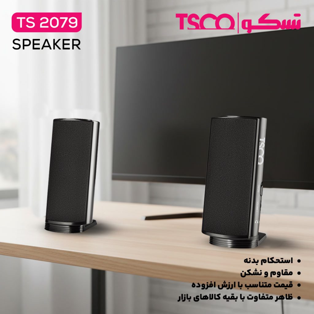 اسپیکر رومیزی تسکو مدل TS 2079