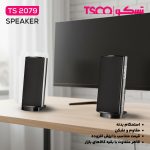 اسپیکر رومیزی تسکو مدل TS 2079