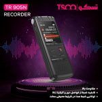 ظبط کننده صدای تسکو مدل TR 905N
