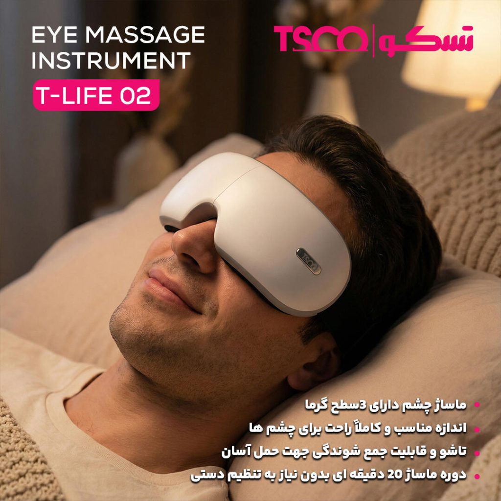 ماساژور چشم تسکو مدل T LIFE 02