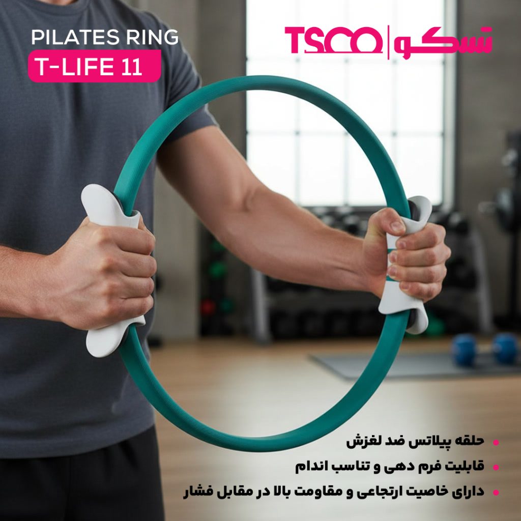 حلقه ورزشی تسکو مدل T-Life 11
