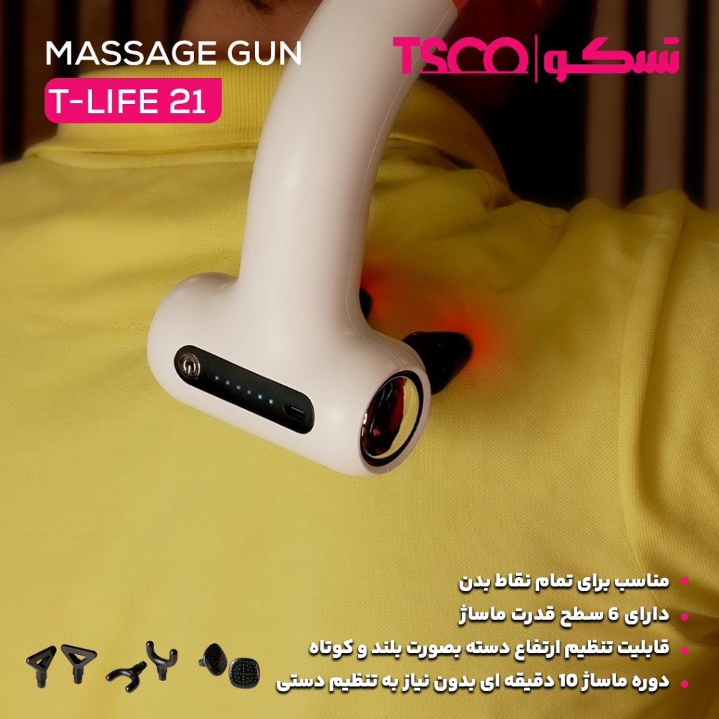 ماساژور شارژی تسکو مدل T-Life 21