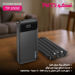 پاوربانک تسکو مدل TP 1002