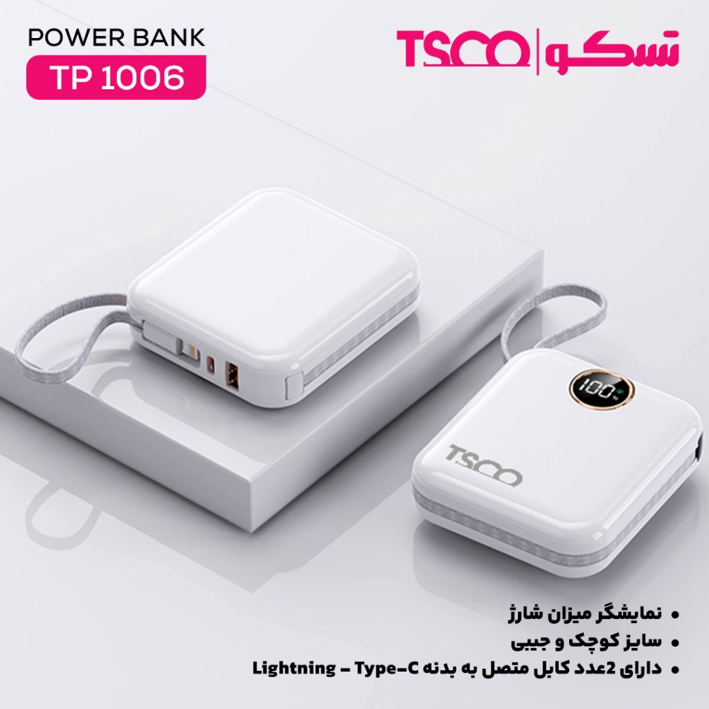 پاوربانک تسکو مدل TP 1006