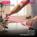 کش ورزشی تسکو مدل T-life 12