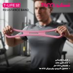 کش ورزشی تسکو مدل T-life 12