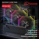 فن کیس گیمینگ تسکو مدل GfAN 310 Skadi Lumina